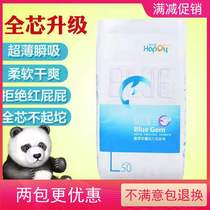 Hobbit diapers diapers diapers ultra-thin breathable and dry stereo suspension hourglass for men and women