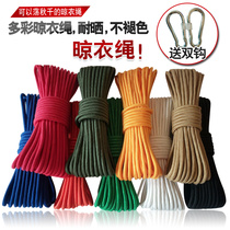 Clothesline plus thick drying rope safety rope red salvage rope red salvage rope nylon rope binding rope outdoor non-slip color rope
