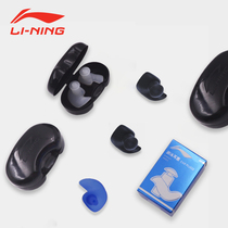 Li Ning swimming earplugs waterproof professional adult children silicone comfortable fit bath diving equipment swimming accessories