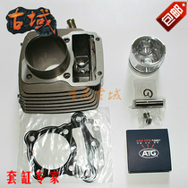 Shancheng three-wheeled motorcycle Zonglong 175 sets of cylinders double cold King cylinder block assembly piston four matching single tube