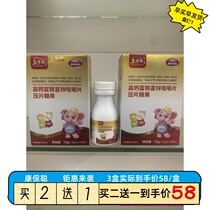 Kangbao Cong Calcium Iron and Zinc Chewable Tablets 72 grams 60 tablets Calcium Tablets Childrens Milk Calcium Adult Calcium Lactate