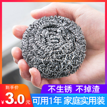Household brush dish washing dishes steel wire ball clean ball kitchen dishes do not drop wire stainless steel wash pot wipe wire ball J