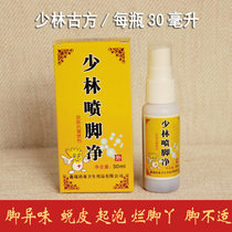Foot molting blisters feet itching to remove foot odor Shaolin spray foot cleaning spray feet smelling foot itching 3 send 1
