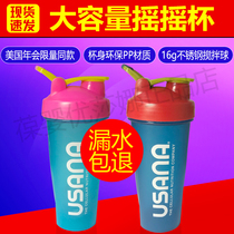 USANA Shake Cup (USA limited edition)Meal replacement shake cup Protein powder water cup 600ml