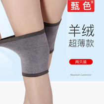 Knee pads warm old cold legs old cold wool knee sheath men autumn and winter cashmere joints short old