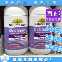 Australia Natures Way Jia Simin Childrens Liquid Calcium Wei D3 Chewing Soft Capsules 50 Capsules