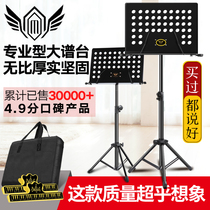 The Spectral Guitar Guzheng Violin Music Score Shelf can lift and fold the large-spectrum frame Qu Spectral rack Sub-drum Command Spectral Desk