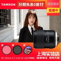 Staged free Tenglong 35mm F1 4 standard lens 35 1 4 fixed focus portrait tourist scenery F045