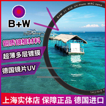 B W UV MIRROR 46 49 58 67 72 77 82mm XSP-MRC ultra-thin nano multilayer UV MIRROR