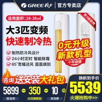 Grid Air Conditioning Cabinet Machine Standing Air Conditioning Frequency-Changing 3-Level 3 Room Cabinet-Floor Air Conditioning Cold And Warm Air Conditioning