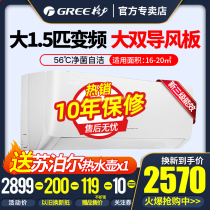 (New National Standard) Gree air conditioning Big 1 5p variable frequency cooling and heating hanging home store official flagship store official website