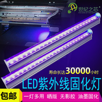 led uv curing lamp uv glue drop curing lamp T5 integrated lamp shadowless rubber lamp blue violet curing lamp