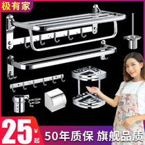 Towel rack non-perforated toilet storage towel rack stainless steel bathroom toilet toilet shelf Wall hanger