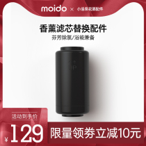 moido small live spring shower aromatherapy filter replacement accessories