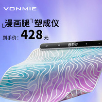 Japan VONMIE Wo pulse floating light beautiful leg pad EMS beauty leg device slender leg massage pad plantar shaping artifact