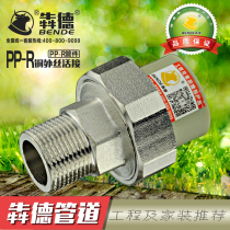 Gray PPR outer wire copper wire 20 25 32 variable diameter external tooth wire 40PPR outer wire wire connection 75 90 110