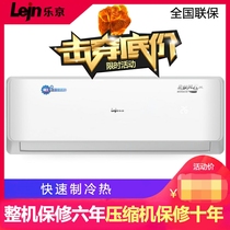 Lejing air conditioning GMCC large 1 hp 1 5P2P heating and cooling household air conditioning hang-up frequency conversion wall-mounted split machine energy saving