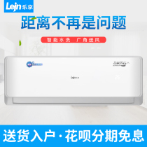 LEJN lejing KF-26GW LJ260 air conditioning hanging machine Big 1 1 5p2p3p single heating and cooling wall-mounted intelligent