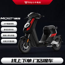 Maverick electric MQi2s top version of electric vehicle new national standard smart electric bicycle