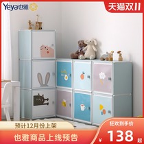 Yeya childrens toy storage box baby clamshell clothes snack cute storage box