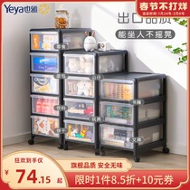 Yeya snack storage box drawer type toy plastic storage cabinet household storage cabinet sorting transparent box