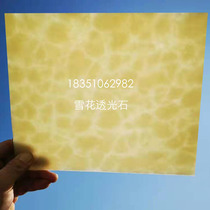Translucent stone plate special-shaped artificial marble lamp decoration material resin ceiling background wall imitation marble light box snowflake