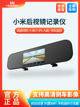  Xiaomi Mijia smart rearview mirror 1080P high-definition tachograph Reversing image multi-function voice navigation