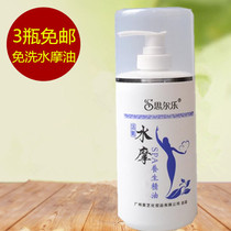 Sirle water body massage essential oil lubricating oil spa oil disposable essential oil essential oil push oil 3 bottles free mail