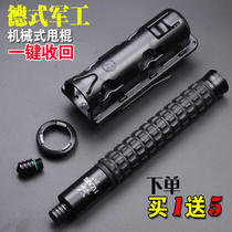  Self-defense weapons Male mechanical stick throwing roller light and heavy machine fighting car in-car self-defense supplies Legal Shen shrink fall stick