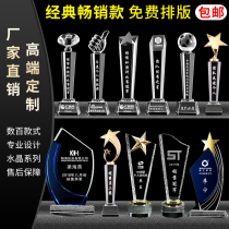 Crystal Trophy Custom Thumb Custom Five-pointed Star Basketball Medal School Company Awards Outstanding Staff Memorial