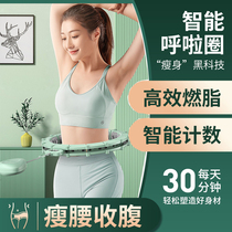 No drop of intelligent hula hoop to collect belly and waist aggravating weight loss theorizer fitness special female man slim belly slim waist
