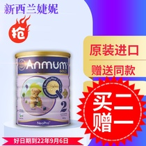 New Zealand Anmum Aman 2-segment baby cow milk powder 900g