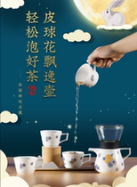 Chinese style creative ball flower elegant pot tea water separation