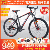 Xide Mountain Bike Sunrise 300A aluminum alloy 26 inch male and female students 24-speed student bicycle youth