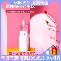 Mechuang excellent product Mini Portable hydrator MINISO portable sprayer Home portable beauty Hydrator