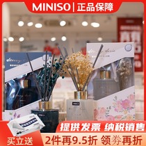 Famous excellent product aromatherapy blood orange cedar stars bright dried flowers fire-free fragrance MINISO perfume fresh and light fragrance