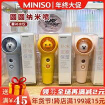 Mechuang excellent product round Nano spray hydrant MINISO handheld steamer portable sprayer beauty home