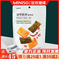 Mingchuang excellent product kelp crispy bamboo shoots MINISO leisure instant snacks spicy food snacks independent packaging