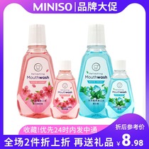 MINISO cold and cool mouthwash for men and women clean teeth Fresh breath Travel portable