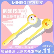 Famous excellent animal Three-dimensional massage hammer MINISO manual massage stick Meridian knock back hammer home small