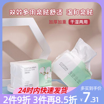 MINISO name Genesis Wash Face Towel Disposable Pro-Skin Pure Cotton Soft Towel Pearl Tattoo AB Bifacial Baby Wash Face Towel