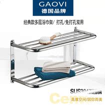 German GAOVI bathroom stainless steel double towel rack toilet free to punch 3-layer bath towel rack bathroom shelve