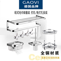German GAOVI full copper bath towels rack-free towel rack toilet shelf wall-mounted bathroom pendant suit