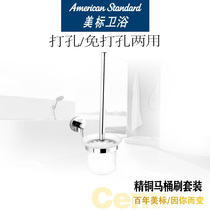 American standard all copper toilet brush holder set toilet brush creative toilet cleaning brush durable toilet brush head