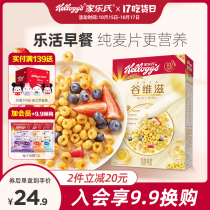 Kelletss Oatmeal Grain Circle Oatmeal Breakfast Drinking Instant Food Nutrition Lazy Imported Oatmeal