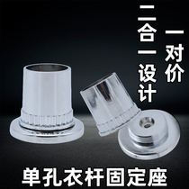Telescopic rod fittings joint clothing rod flange seat wardrobe rod seat shower curtain rod support 19225 tube single hole belt