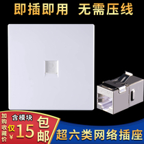 Super six cat6A free network module shield through 10 gigabit broadband network cable computer socket panel type 86
