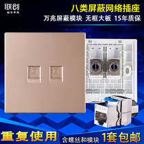Type 86 cat8 eight-type free network module 10 Gigabit network cable computer network panel socket RJ45 single and double ports