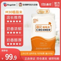 Jinghua M30 Creamer 5kg milk tea shop special material coffee companion commercial Creamer powder Jiahe food raw materials