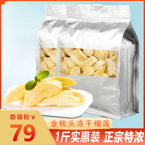 Thai Golden Pillow durian dried 500g bulk original specialty snacks freeze dried fruit dried fruit snacks big package